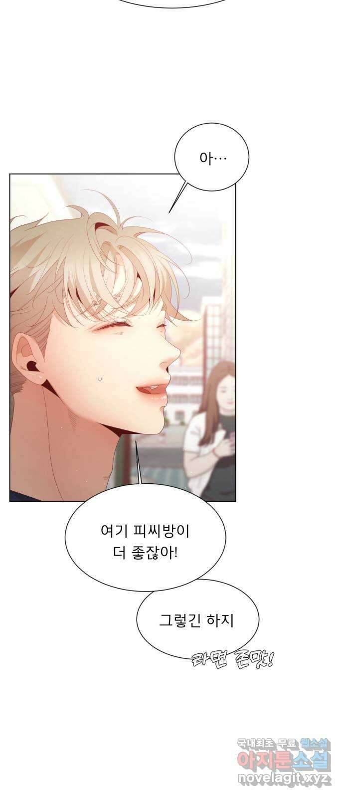 흑역사 어게인 7화 9