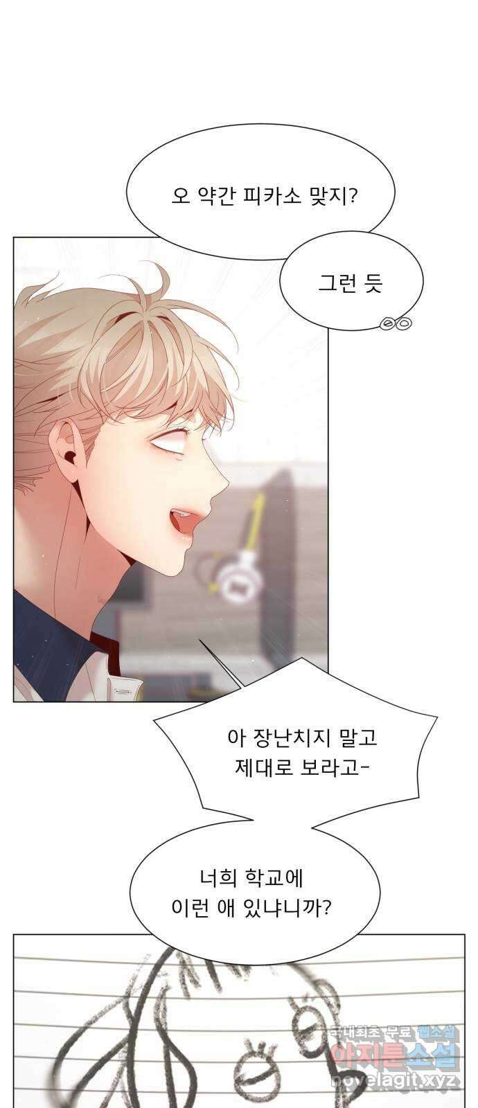흑역사 어게인 7화 16