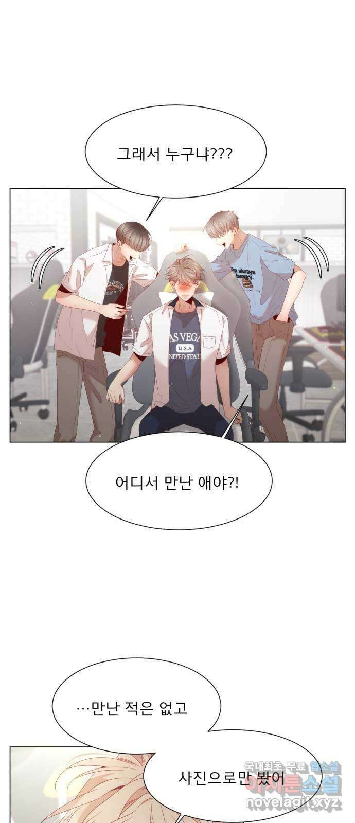 흑역사 어게인 7화 22