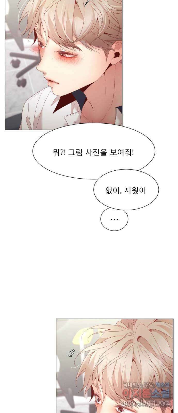 흑역사 어게인 7화 23