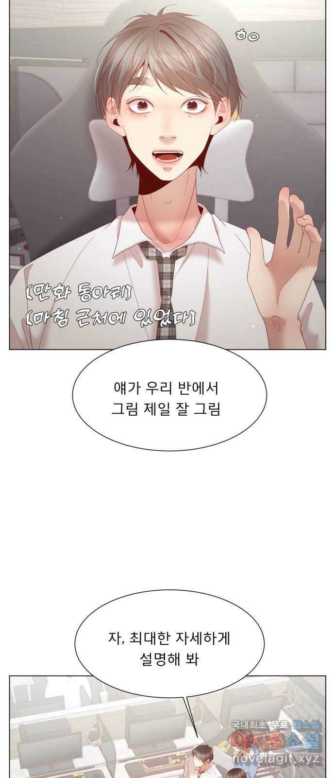 흑역사 어게인 7화 25