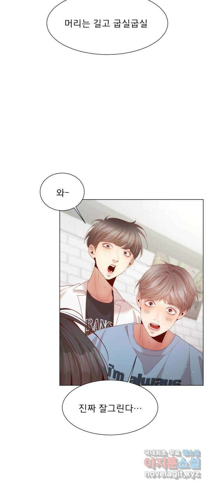 흑역사 어게인 7화 28