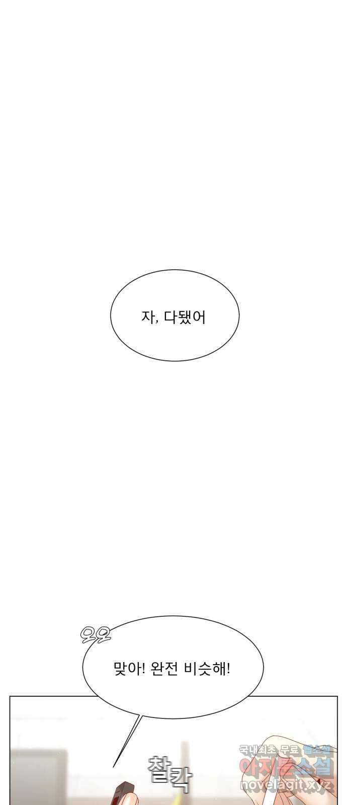 흑역사 어게인 7화 29