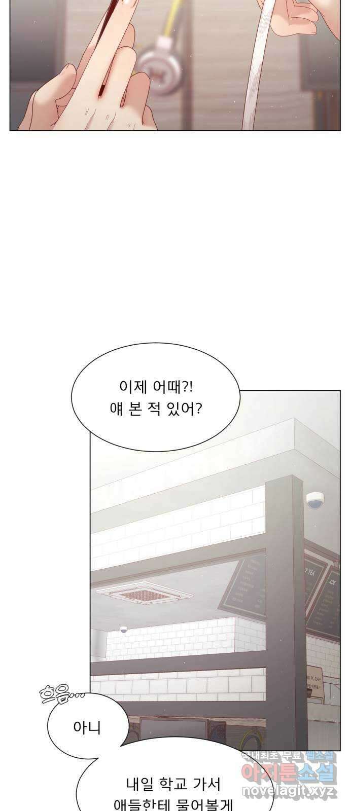흑역사 어게인 7화 30