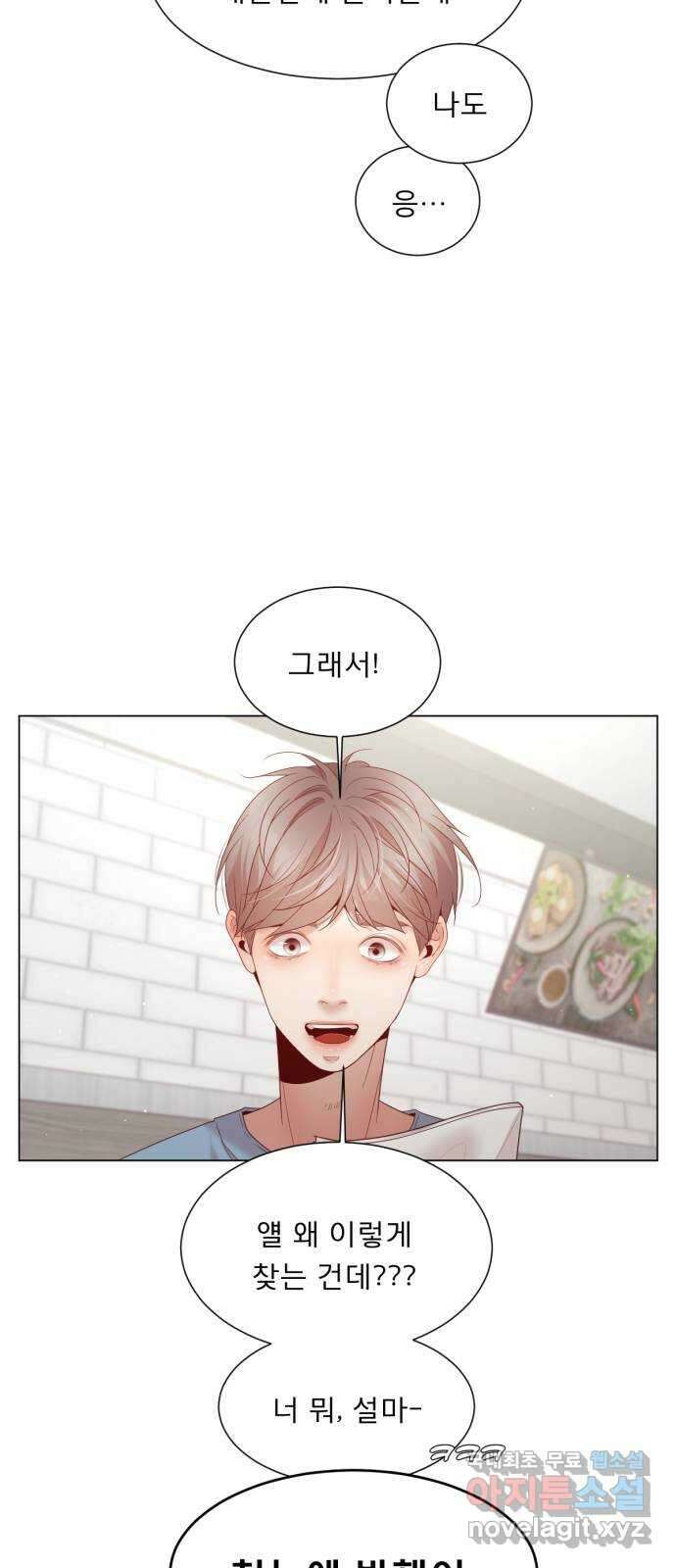 흑역사 어게인 7화 31