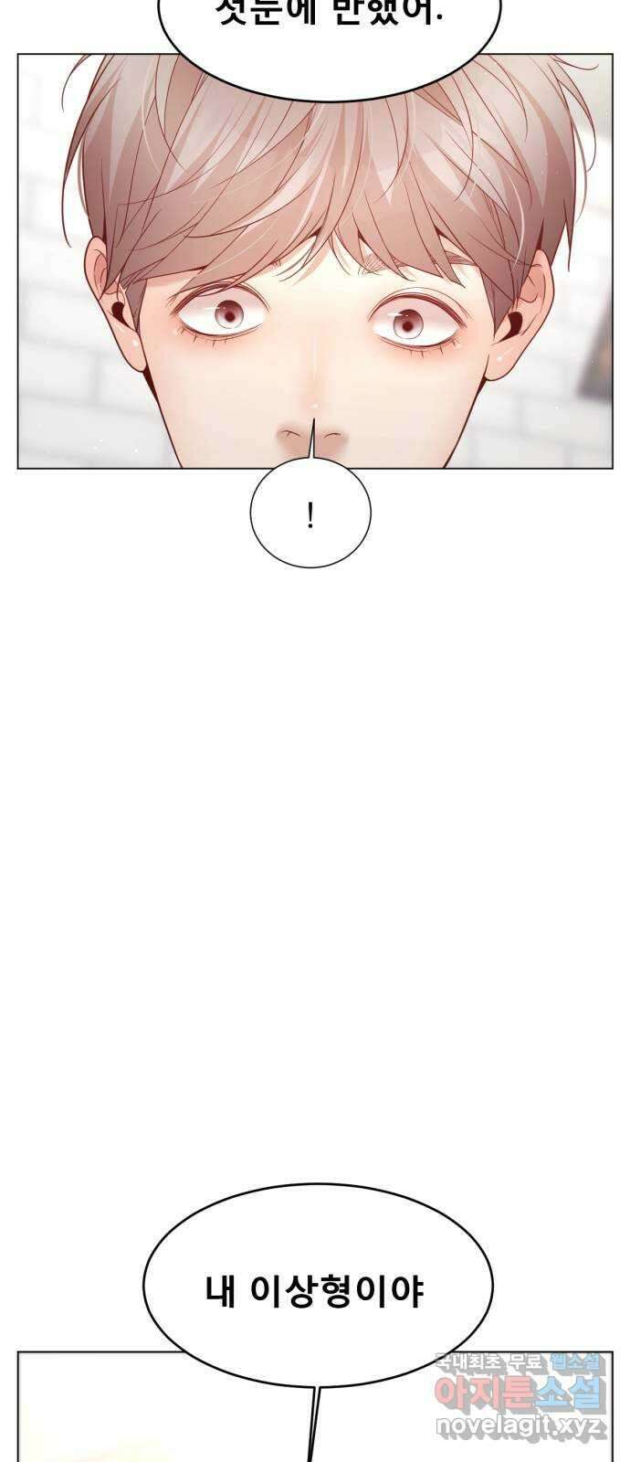 흑역사 어게인 7화 32