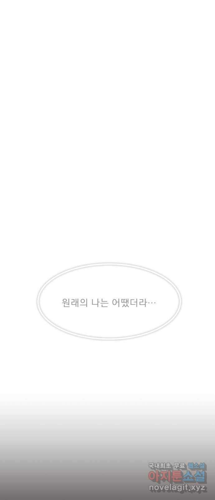 흑역사 어게인 7화 49