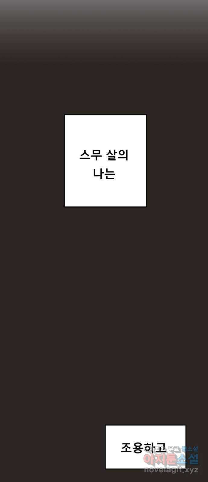 흑역사 어게인 7화 50
