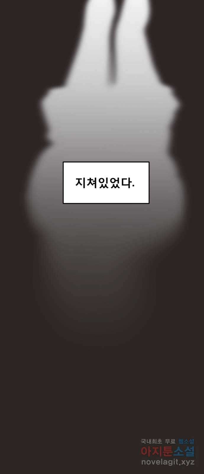 흑역사 어게인 7화 52