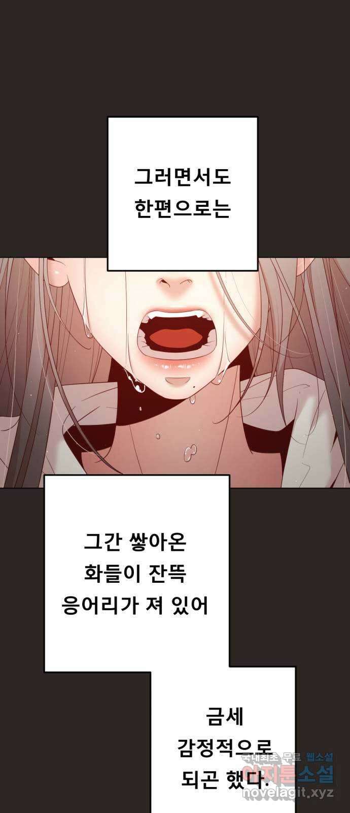 흑역사 어게인 7화 53