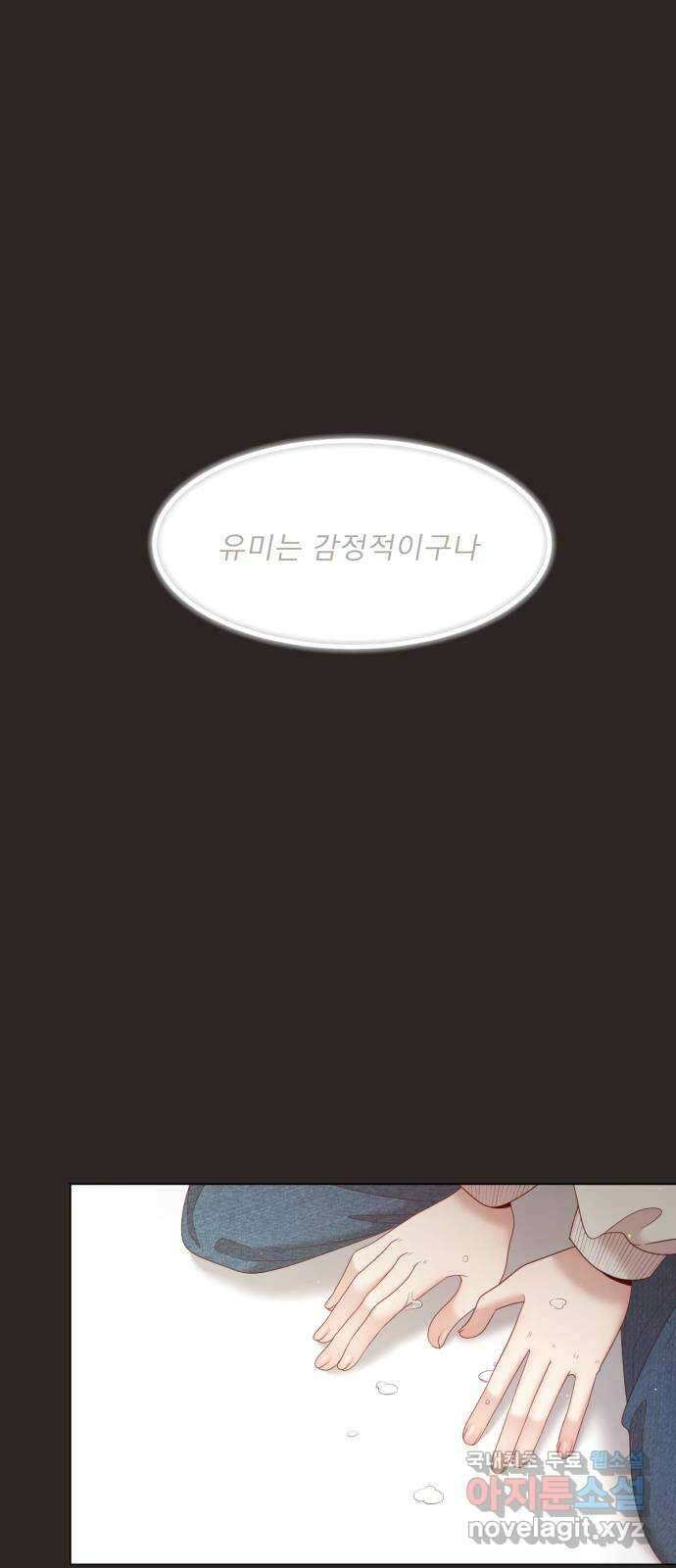 흑역사 어게인 7화 56