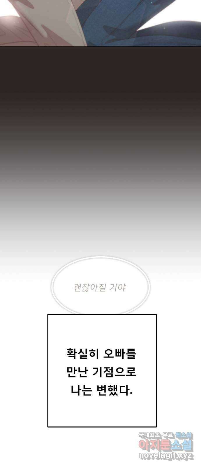 흑역사 어게인 7화 59