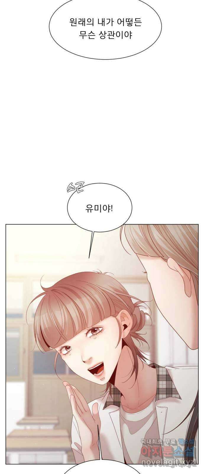 흑역사 어게인 7화 67