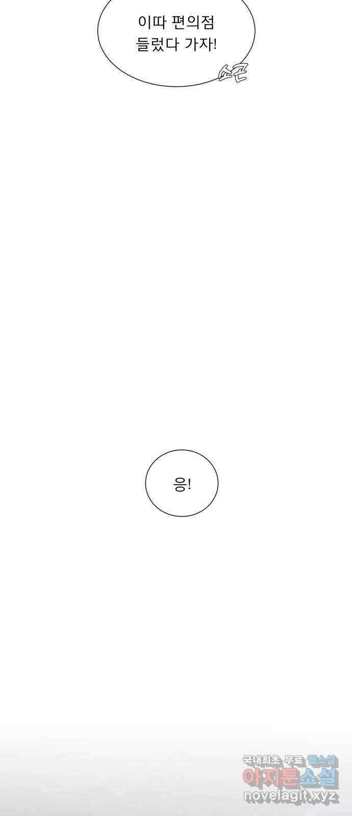 흑역사 어게인 7화 68