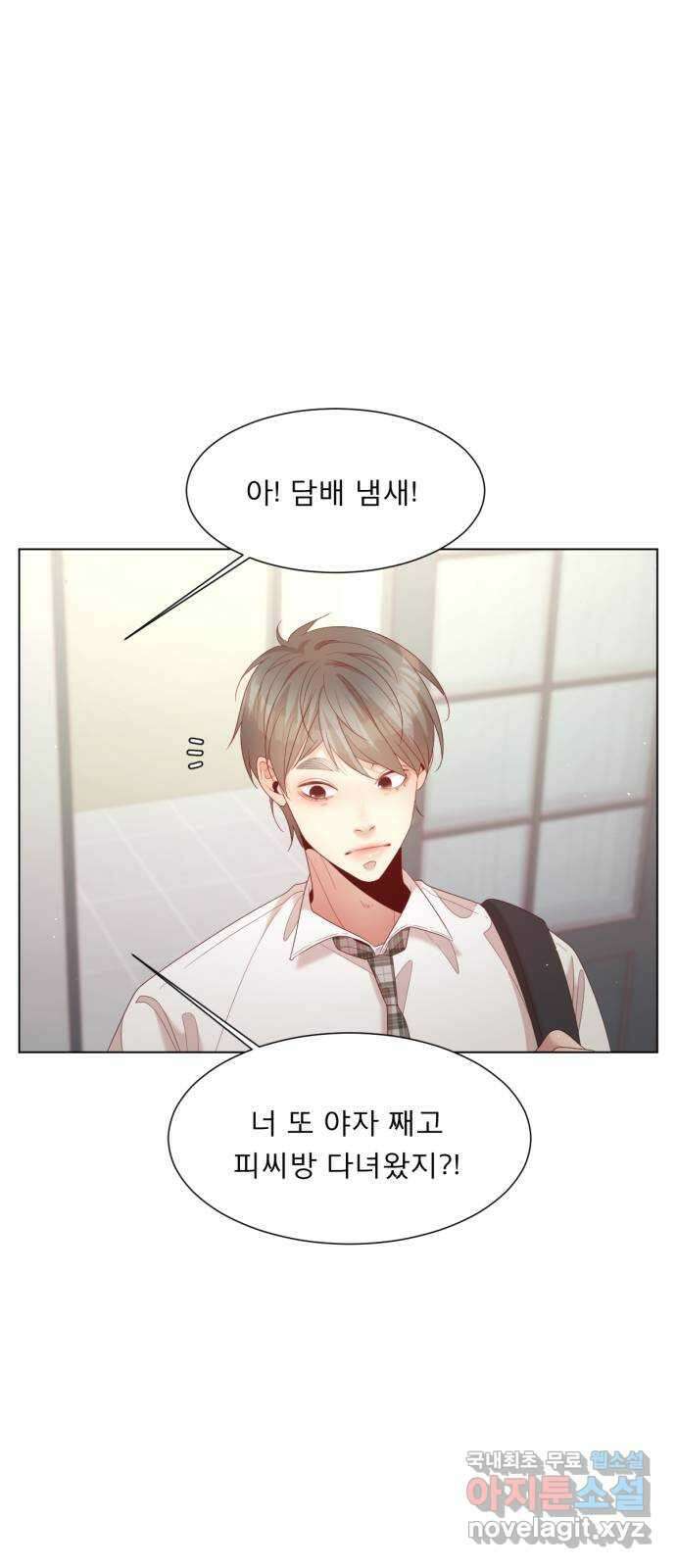 흑역사 어게인 7화 70