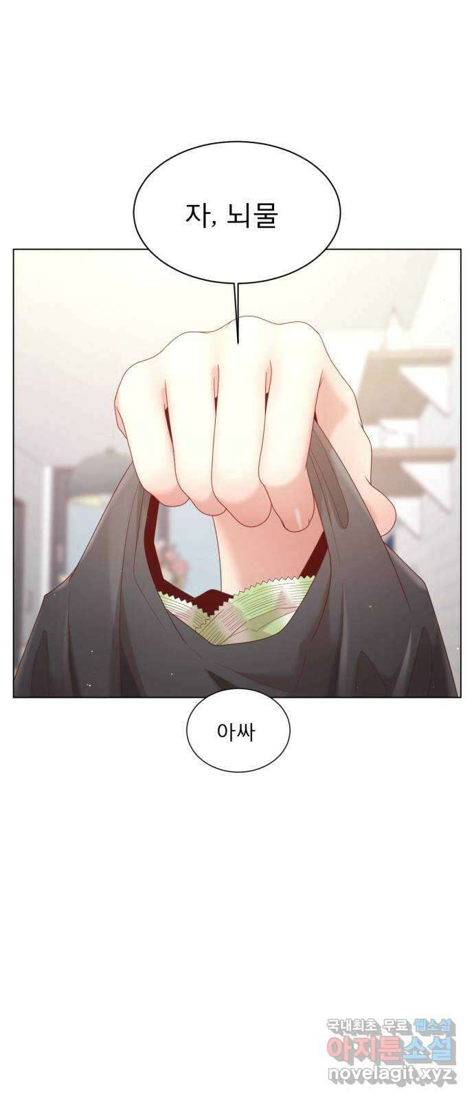 흑역사 어게인 7화 71