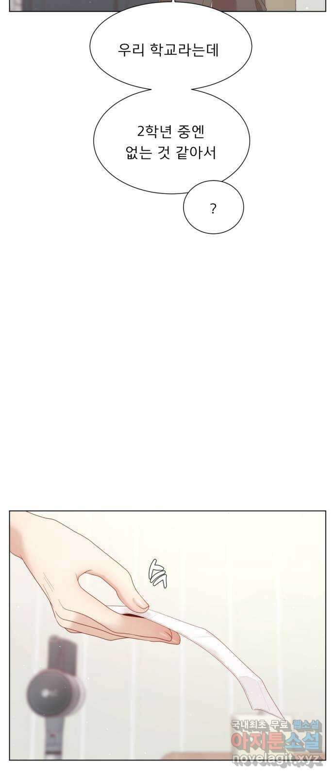 흑역사 어게인 7화 74