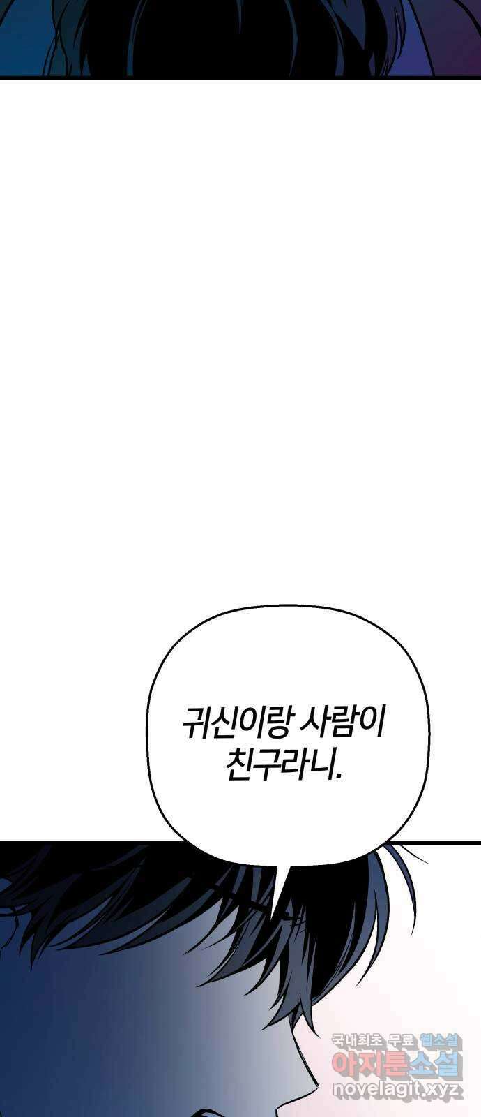 그 남학생에게 고백하지 마십시오 9화 12