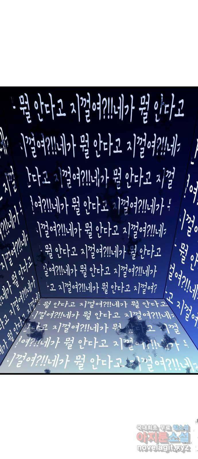 그 남학생에게 고백하지 마십시오 9화 14