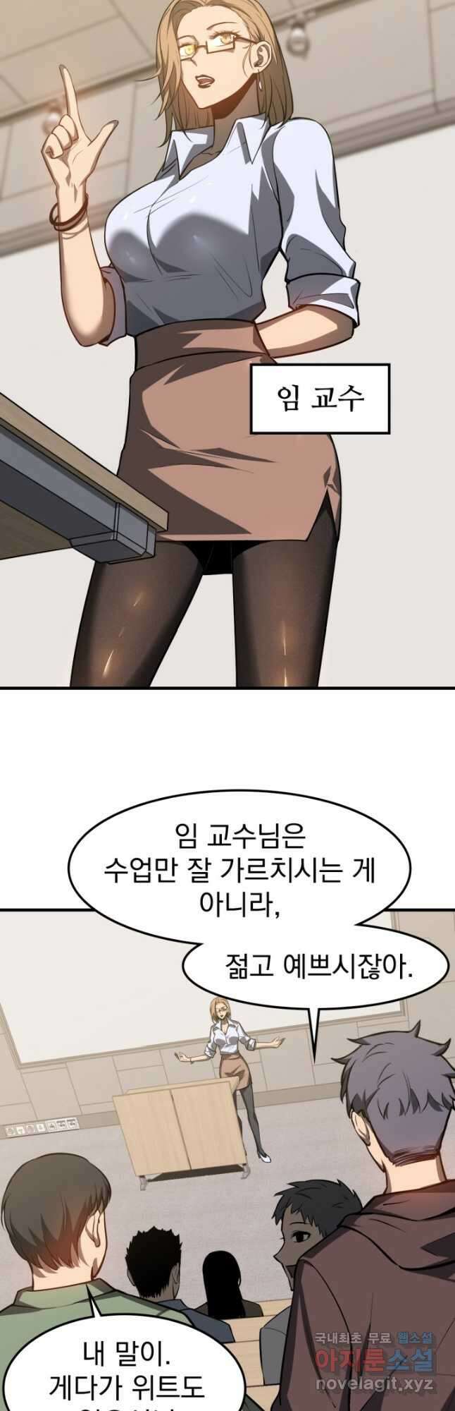 초월진화 119화 3