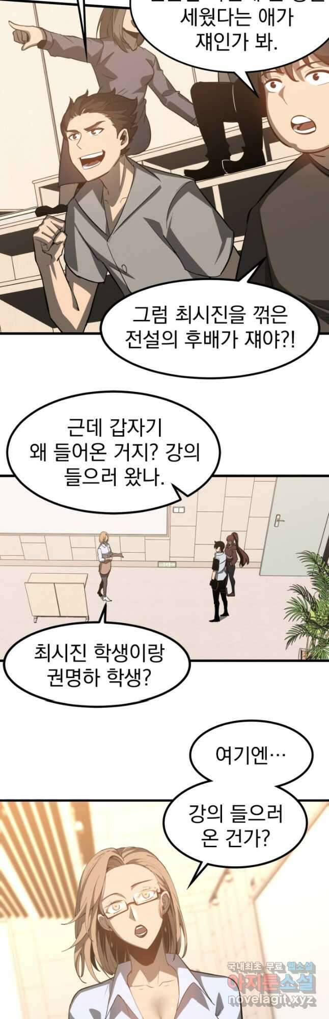 초월진화 119화 6