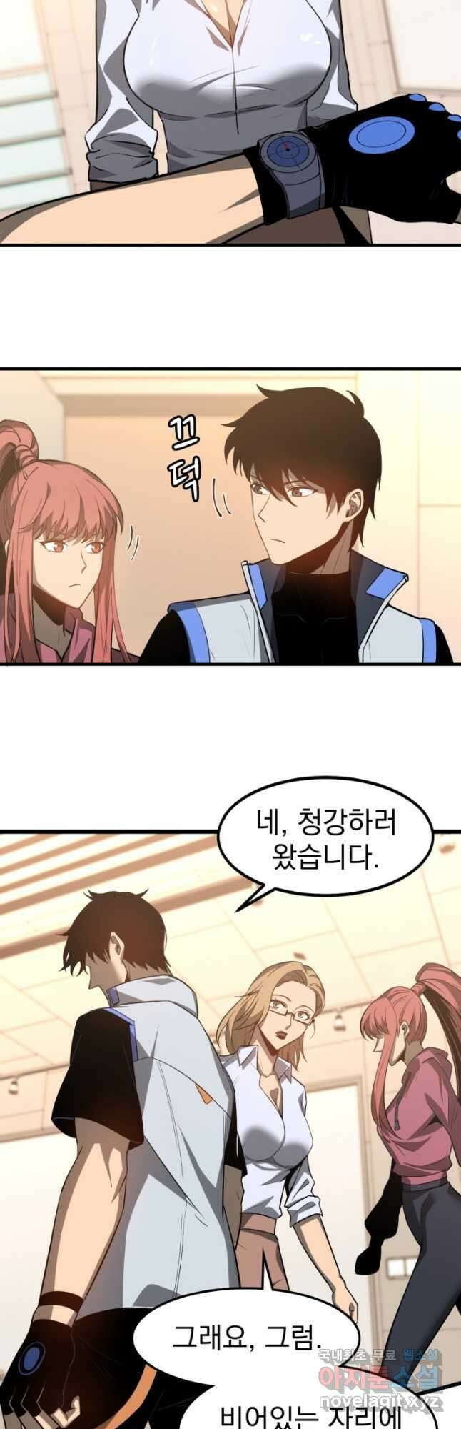 초월진화 119화 7