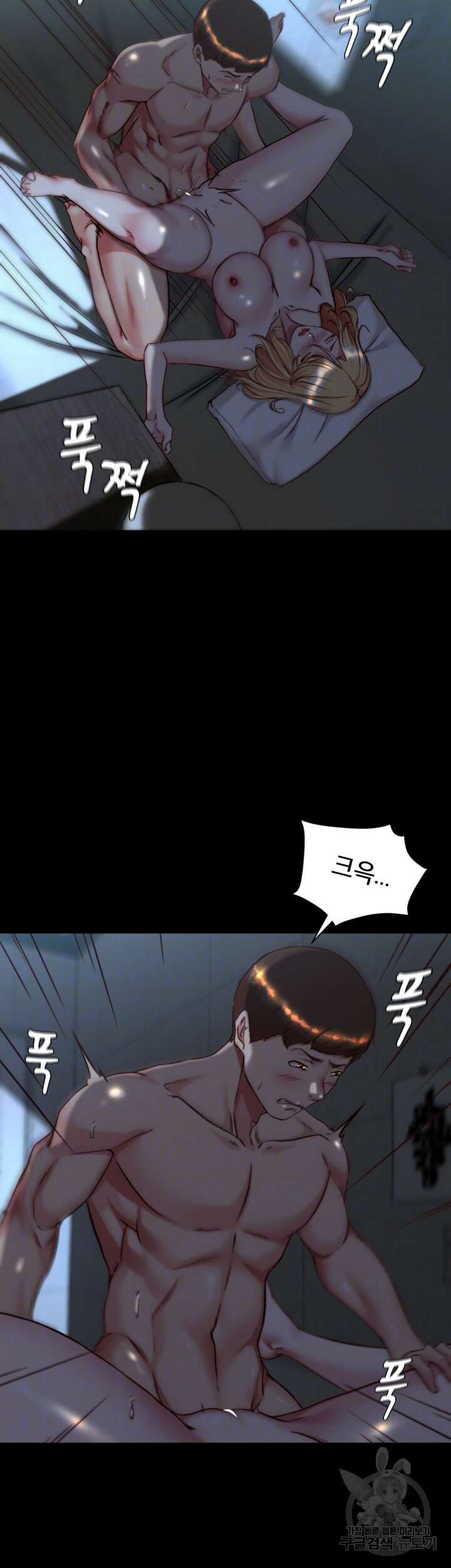 팬티노트 147화 6