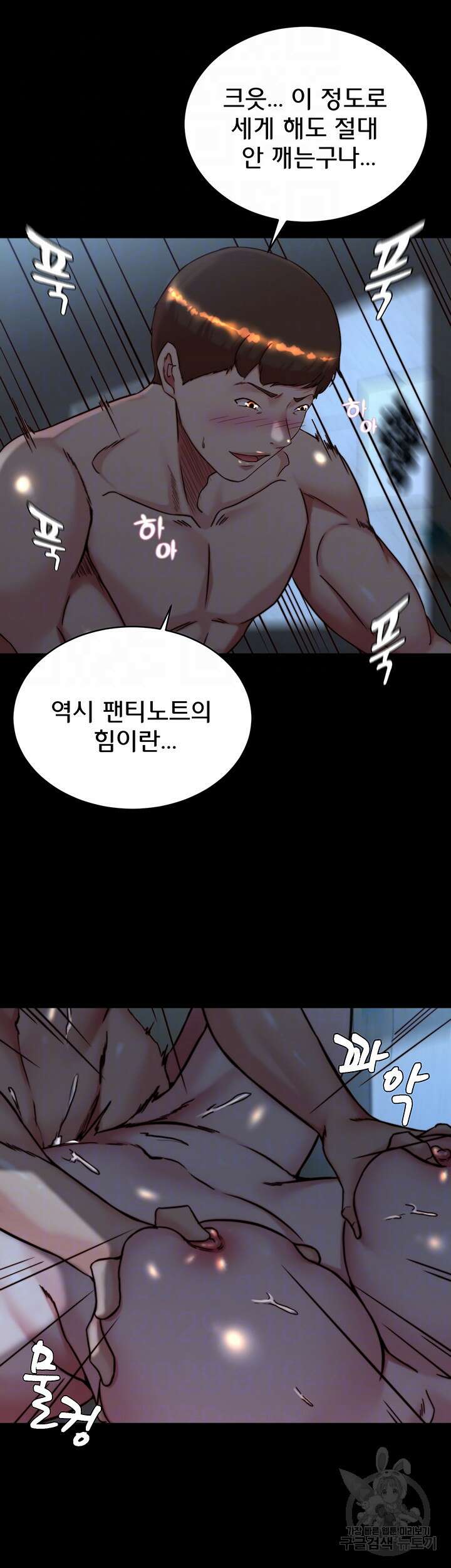 팬티노트 147화 8