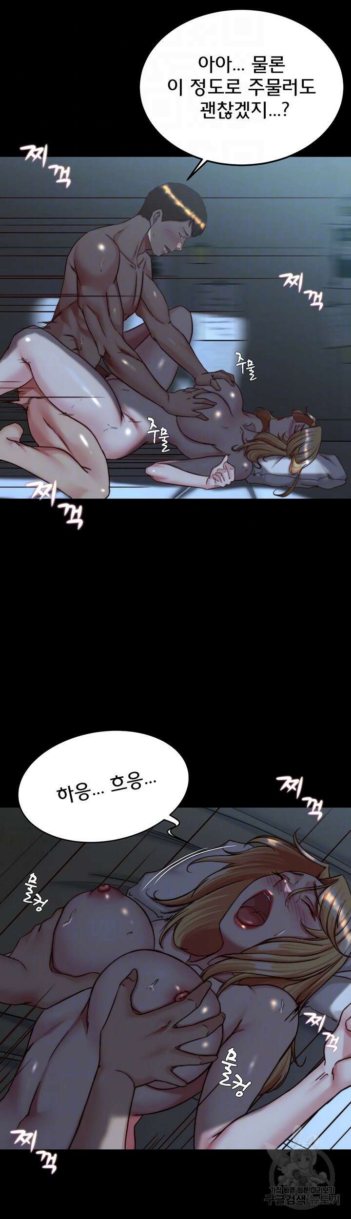 팬티노트 147화 9