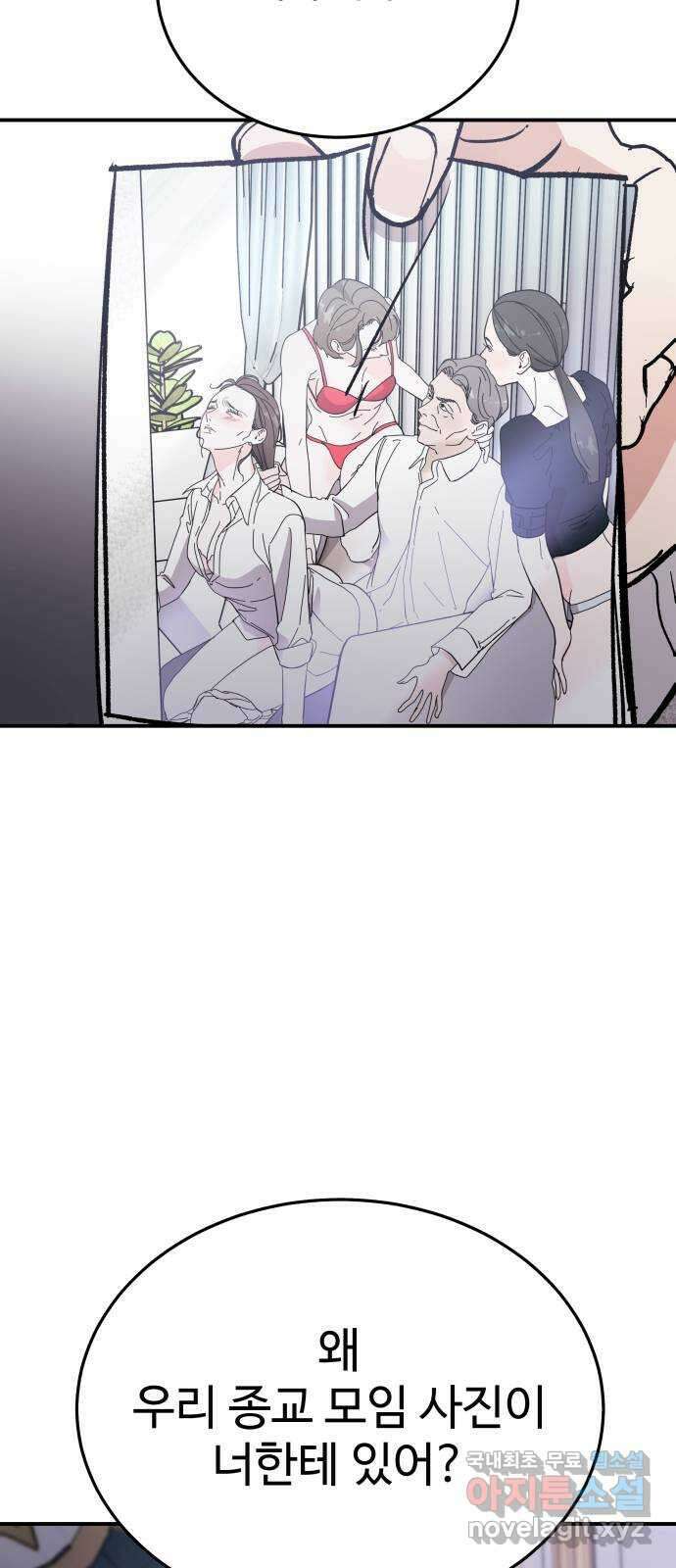 포 더 퀸덤 19화 아이즈 와이드 셧 (2) 2