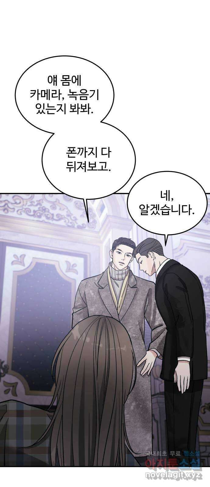 포 더 퀸덤 19화 아이즈 와이드 셧 (2) 5