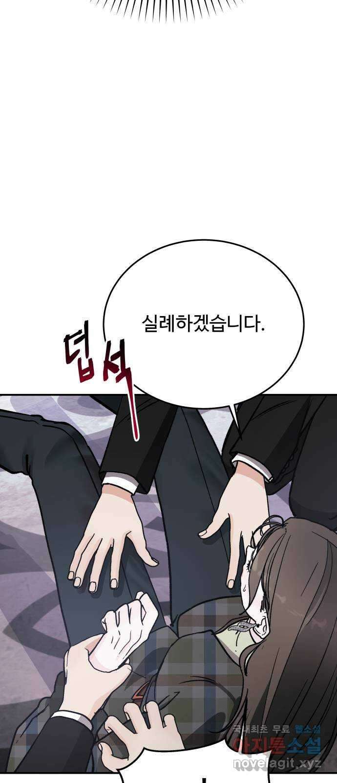 포 더 퀸덤 19화 아이즈 와이드 셧 (2) 10