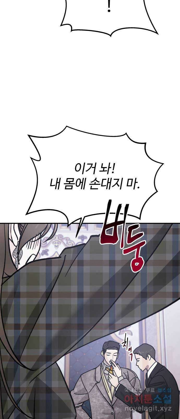 포 더 퀸덤 19화 아이즈 와이드 셧 (2) 11