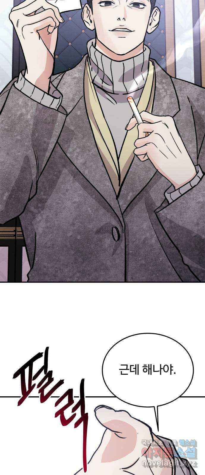 포 더 퀸덤 19화 아이즈 와이드 셧 (2) 14