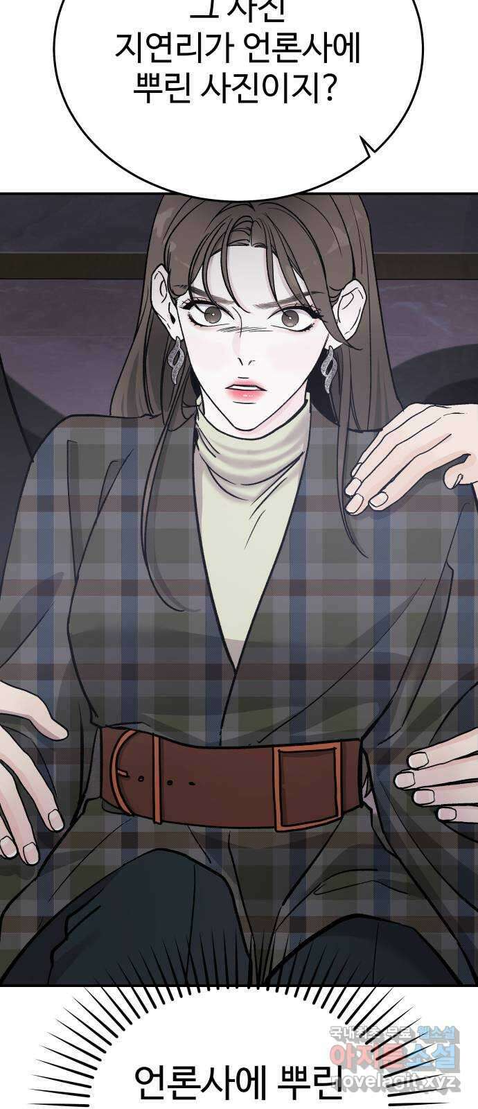 포 더 퀸덤 19화 아이즈 와이드 셧 (2) 17