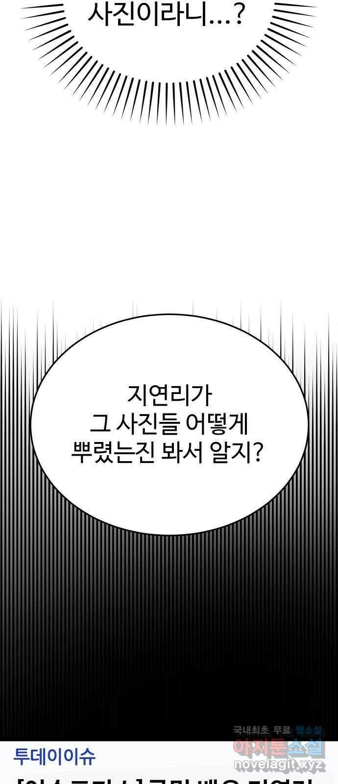 포 더 퀸덤 19화 아이즈 와이드 셧 (2) 18