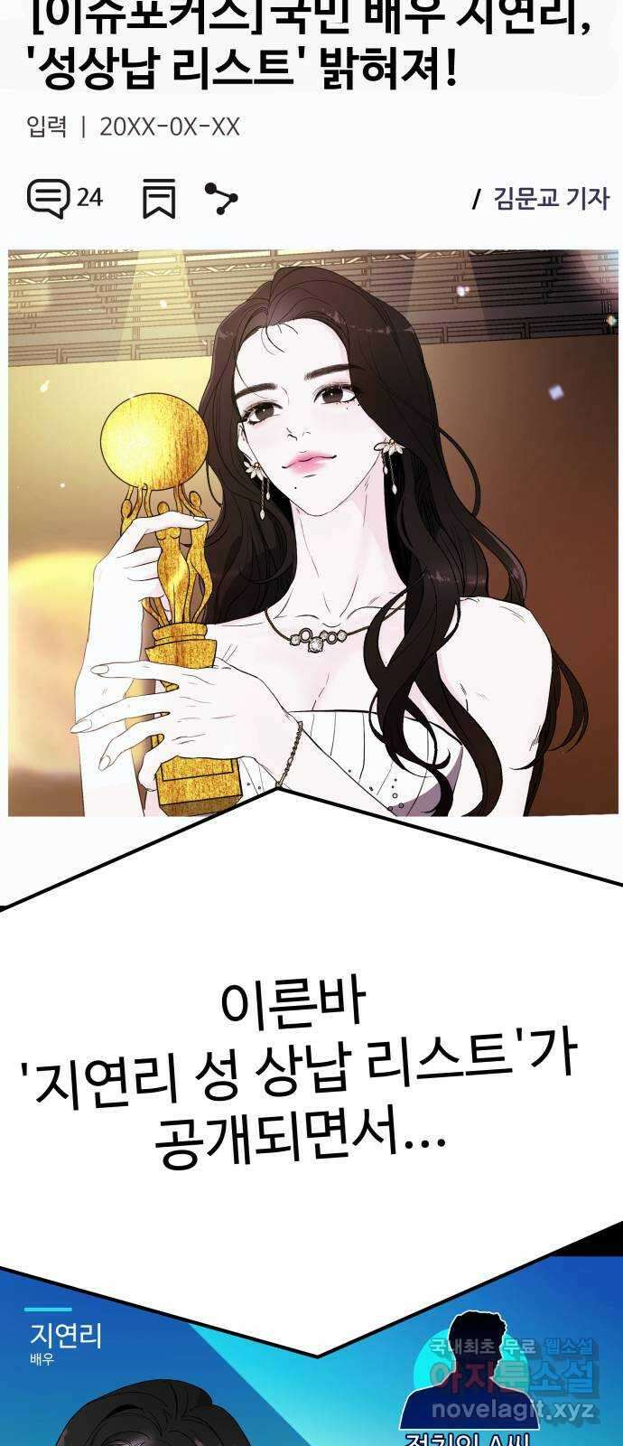 포 더 퀸덤 19화 아이즈 와이드 셧 (2) 19