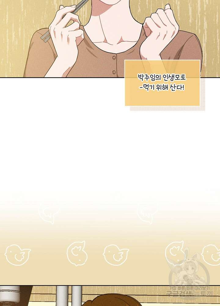 엘리베이터 안에서 5화 4
