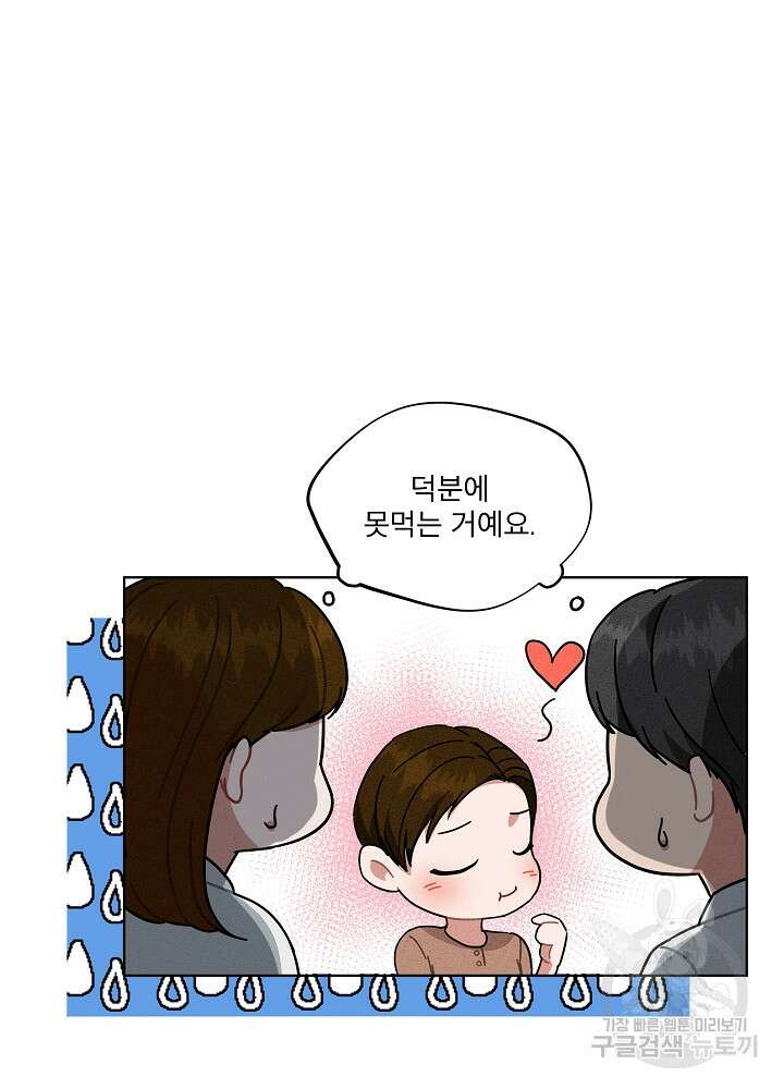 엘리베이터 안에서 5화 7