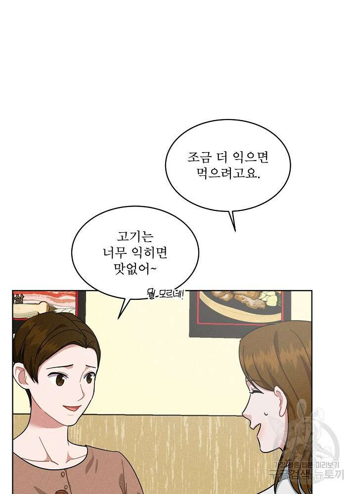 엘리베이터 안에서 5화 8