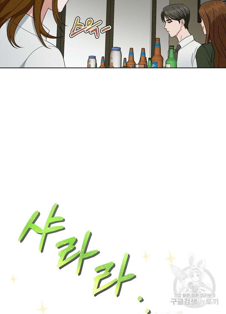 엘리베이터 안에서 5화 16