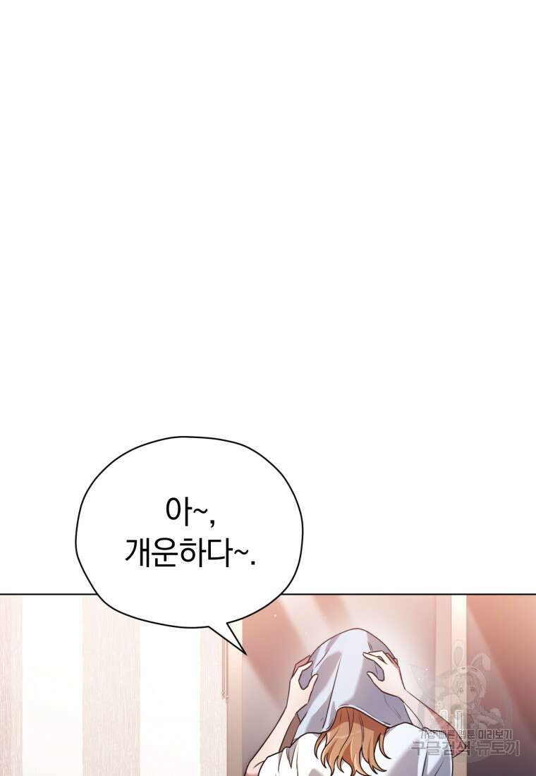 너, 내가 스타로 띄워줄게! 10화 5