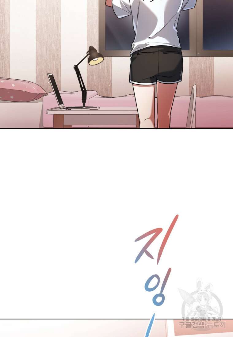 너, 내가 스타로 띄워줄게! 10화 6