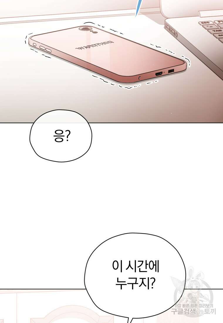 너, 내가 스타로 띄워줄게! 10화 7