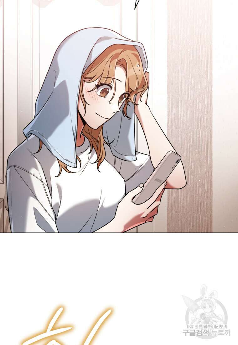 너, 내가 스타로 띄워줄게! 10화 8