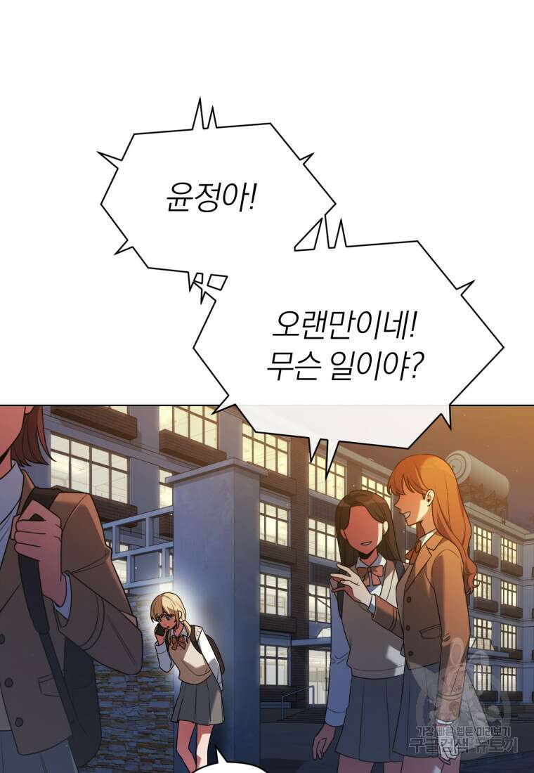 너, 내가 스타로 띄워줄게! 10화 10
