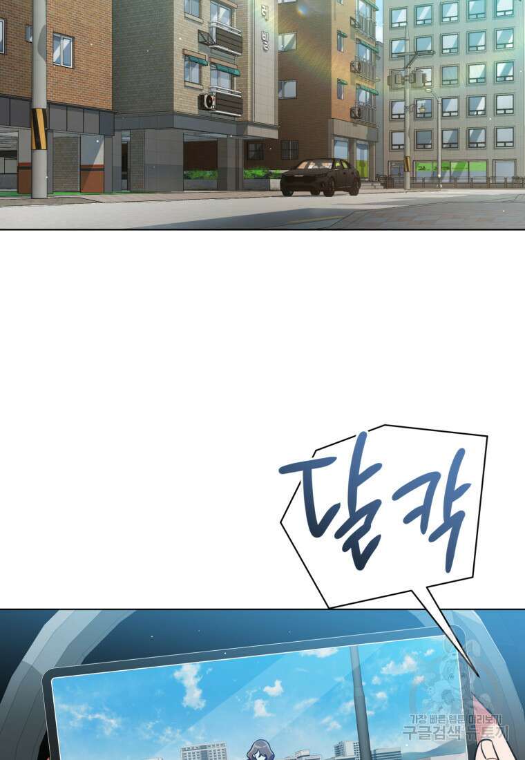 너, 내가 스타로 띄워줄게! 10화 16