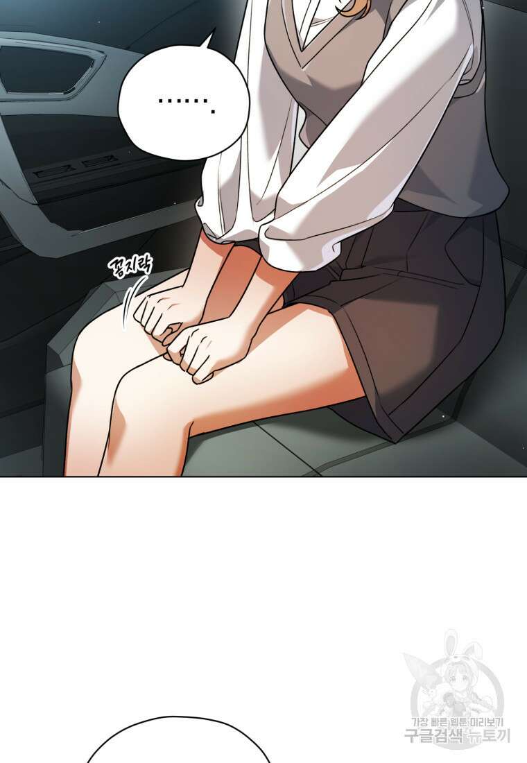 너, 내가 스타로 띄워줄게! 10화 19
