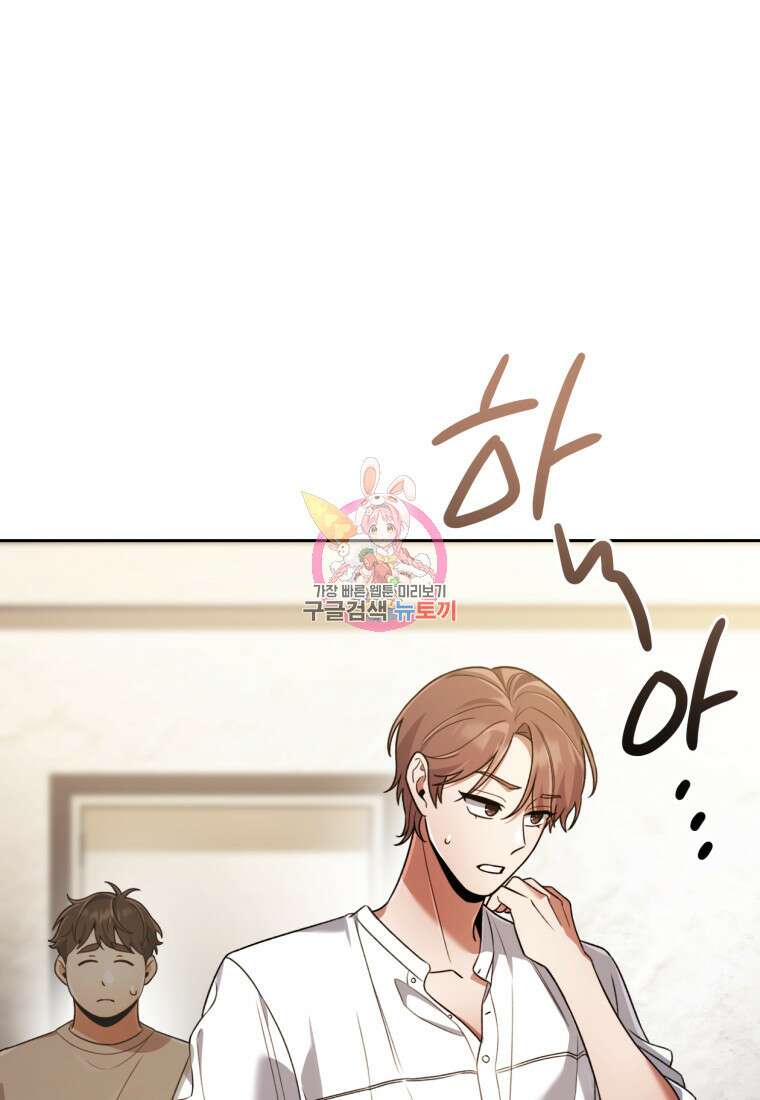 너, 내가 스타로 띄워줄게! 15화 1