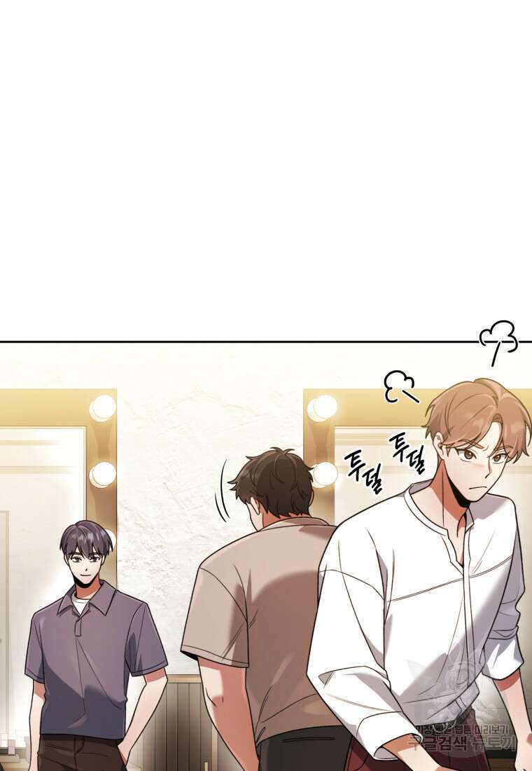 너, 내가 스타로 띄워줄게! 15화 9